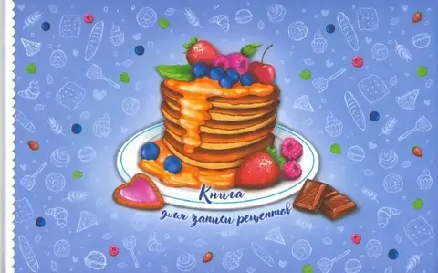 Книга д/зап. кулинар. рецептов 96 л. (Феникс) СЛАДКИЕ БЛИНЧИКИ, 220х136 мм, ТВ 52631