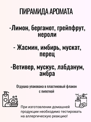 Отдушка 
