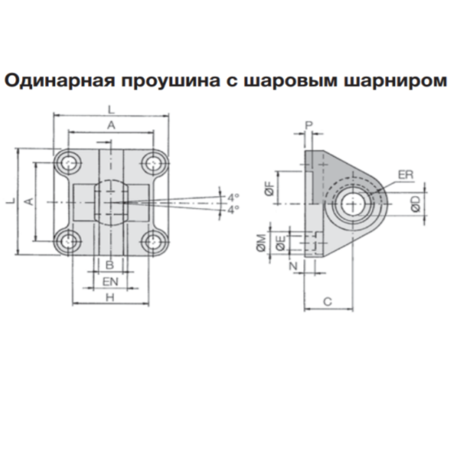 CS5050-AL-CEJ00558  Одинарная задняя опора с шаровым шарниром, алюминий