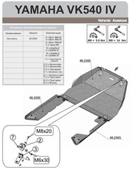 Защита днища для YAMAHA VK540 IV 2013- STORM 2505