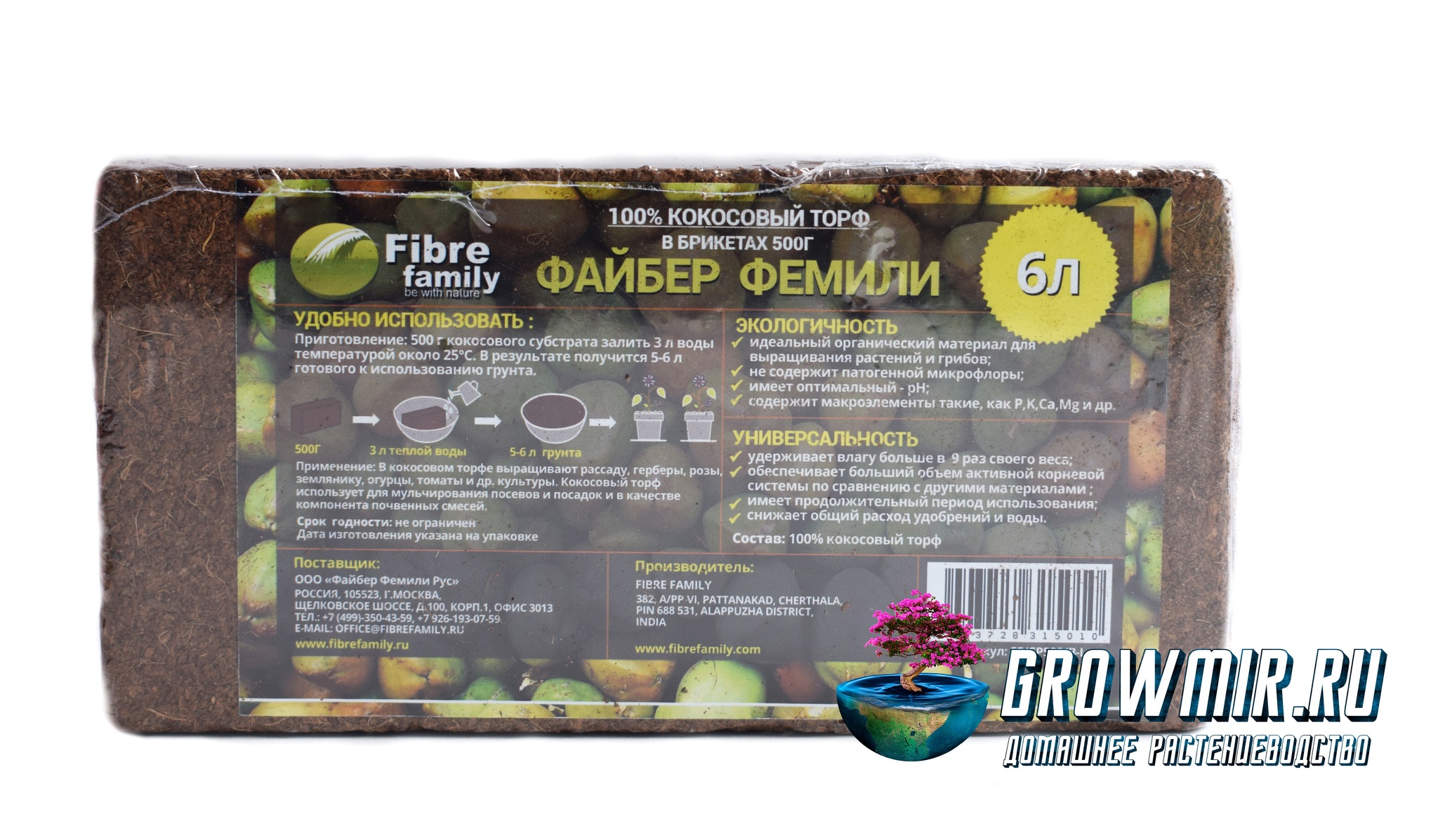 Кокосовая земля для рассады. Как пользоваться кокосовым брикетом. Как пользоваться кокосовым брикетом. Брикет для рассады биомастер. Как пользоваться кокосовым брикетом.
