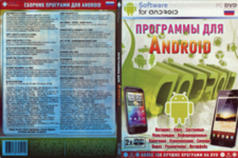 Программы для Android