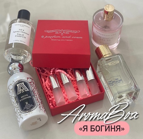 AromaBox «я богиня» из ароматов - бестселлеров✨♥️