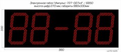 Мини-табло для спорта Импульс 727-D27x4