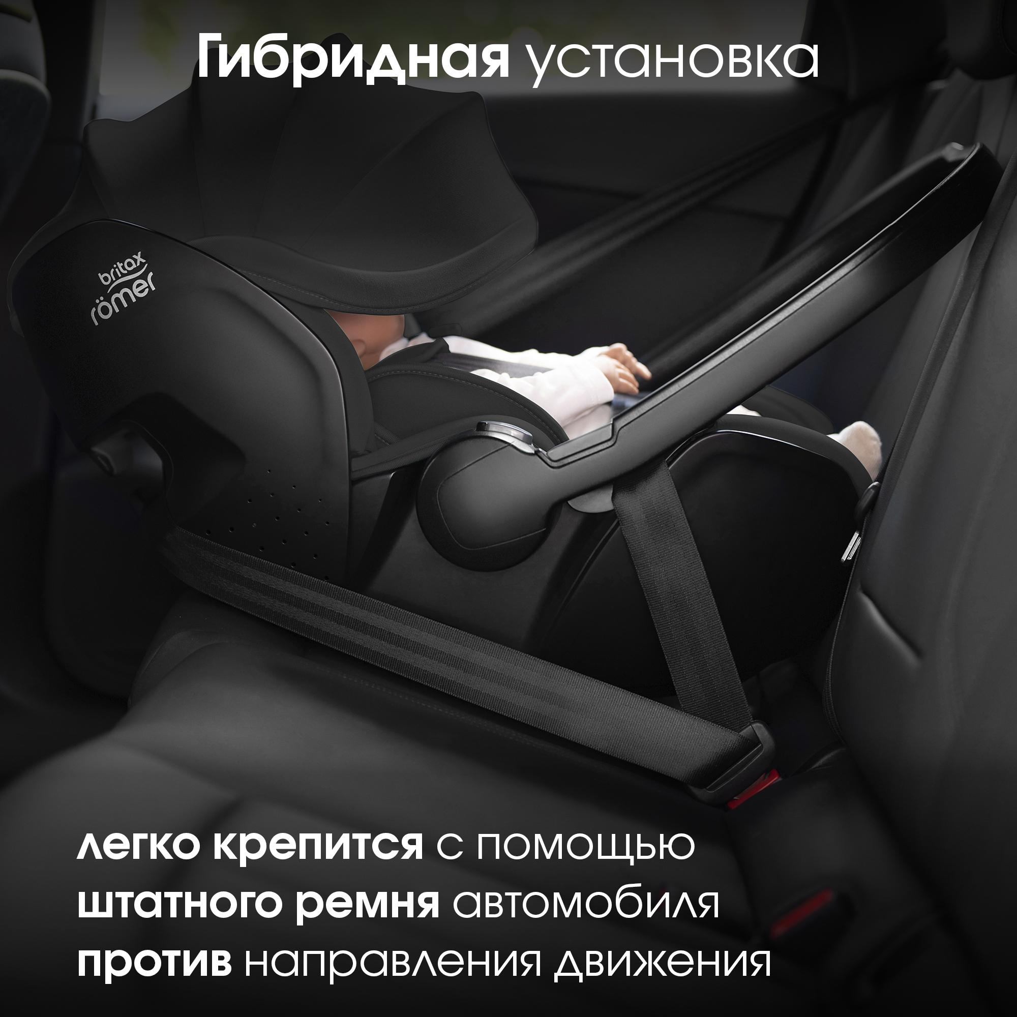 Комплект BABY-SAFE PRO + VARIO BASE 5Z Midnight Grey