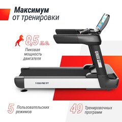 Беговая дорожка UNIX Fit T-1550 PRO (LED)