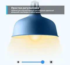 TP-Link Tapo L520E - Умная диммируемая Wi-Fi лампа