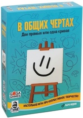 В общих чертах