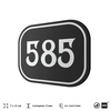 Номерок на дверь квартиры 585, для кабинета, офиса, шильдик 9 х 7 см, черный, Айдентика Технолоджи