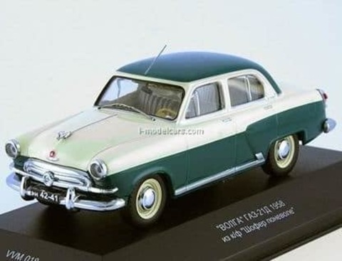 GAZ-21D Volga 1958 movie the Driver Driving against green-ivory 1:43 VVM / VMM