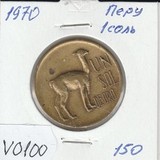 V100 1970 Перу 1 соль