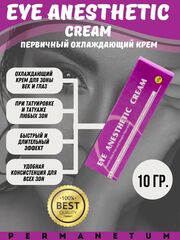 Анестетик для зоны век Eye Anesthetic Cream (Ай Анестетик Крем)