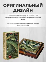 Декупажный пленочный трансфер переводной рисунок 2шт.