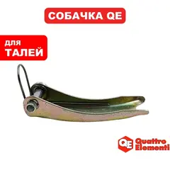 Собачка QUATTRO ELEMENTI крюка грузового для ручной тали 2T3M/6M (799-963-048)