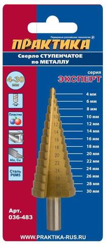 Сверло по металлу ступенчатое ПРАКТИКА 4-30 мм шаг 2 мм TIN (1шт.) блистер (Арт. 036-483)