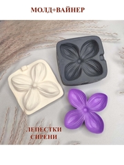 Молд пластиковый+вайнер силиконовый ВБ-82 