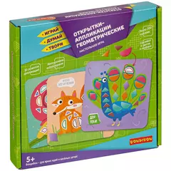 ОТКРЫТКИ-АППЛИКАЦИИ ГЕОМЕТРИЧЕСКИЕ Bondibon 5+