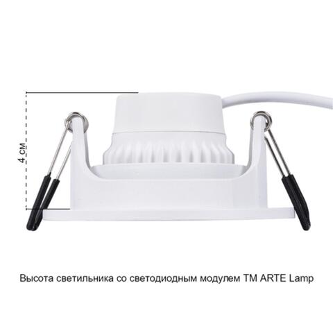 Встраиваемый светильник Arte Lamp FUJI A2865PL-1WH