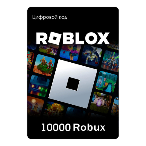 Карта пополнения Roblox: 10000 robux [Цифровая версия] (для ПК, цифровой код доступа)
