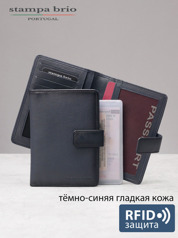 219 R - Обложка для документов с RFID защитой