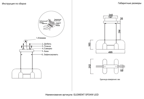 Подвесной светодиодный светильник Crystal Lux ELEMENT SP24W LED BLACK