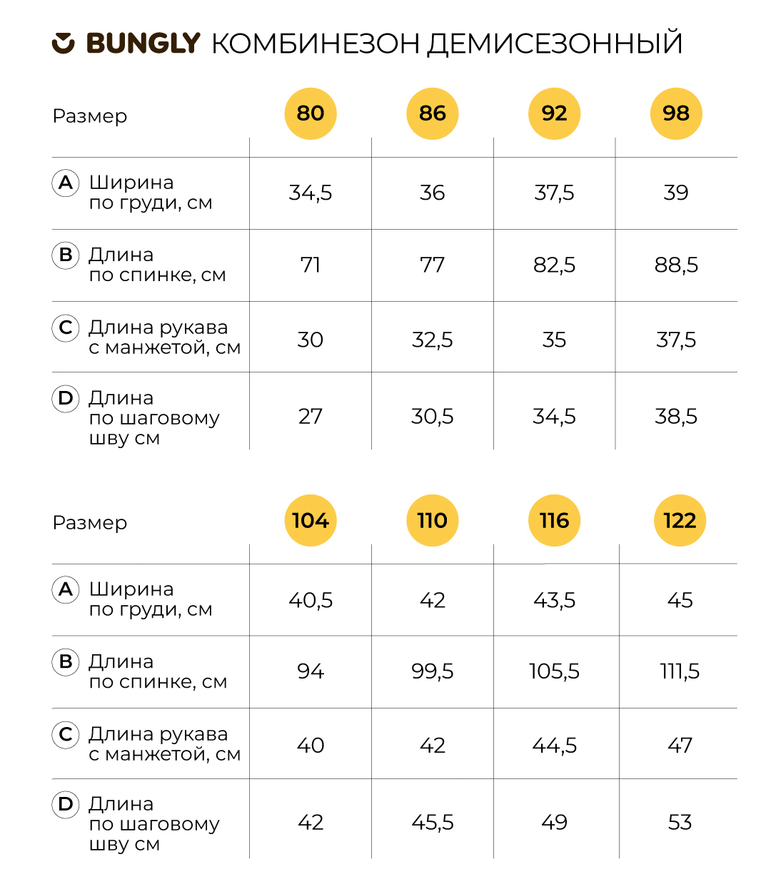 комбинезон демисезонный мембранный "орхидея"  по распродаже