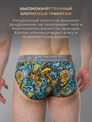 Комплект из 3-х спортивных трусов - «Это Романтика!»
