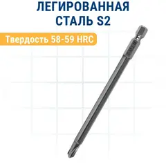 Бита отверточная ПРАКТИКА Профи Tri Wing 2x110мм, (918-702)