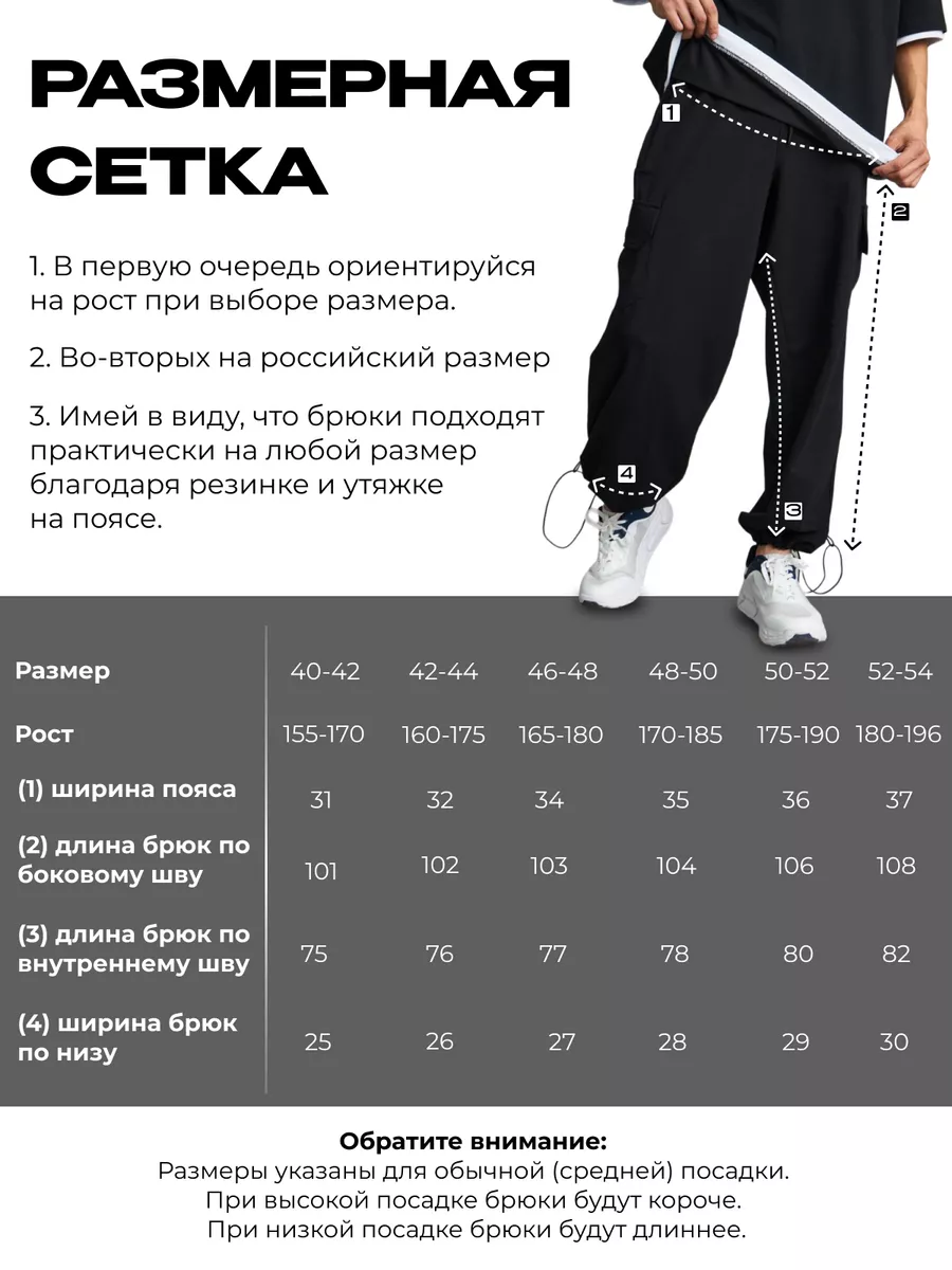 Брюки карго широкие