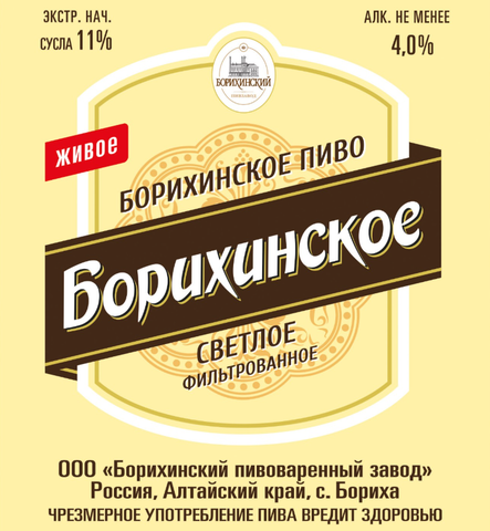 Борихинское