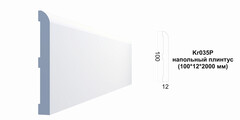 Плинтус Kr035P