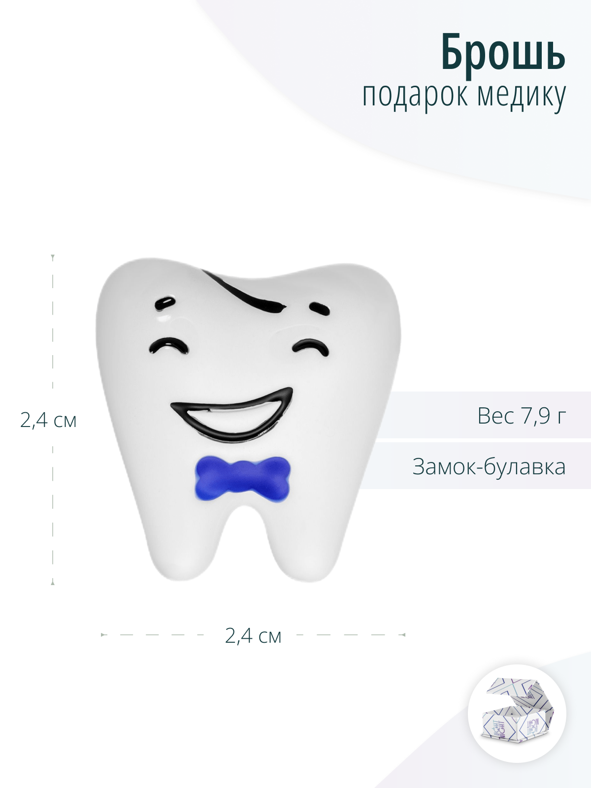 Дизайнерская тематическая брошь Зуб