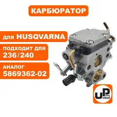 Карбюратор UNITED PARTS для HUSQVARNA 235/236 5869362-02