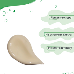 Bio World Veganica Ботаник-крем скульптурирующий, ДНЕВНОЙ, комплексное омоложение  50мл