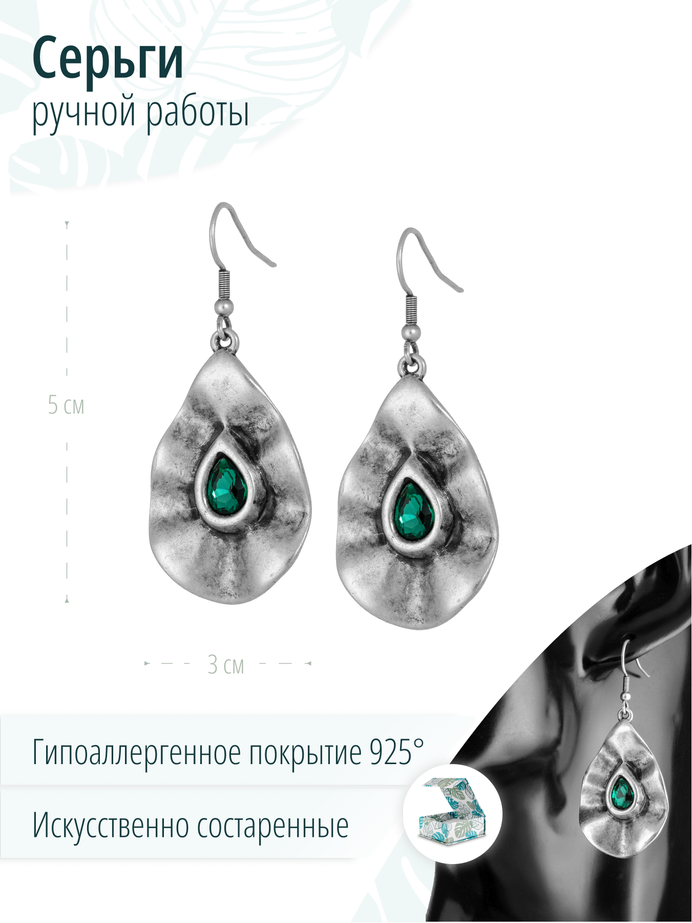 Дизайнерские искусственно состаренные серьги с зелеными кристаллами