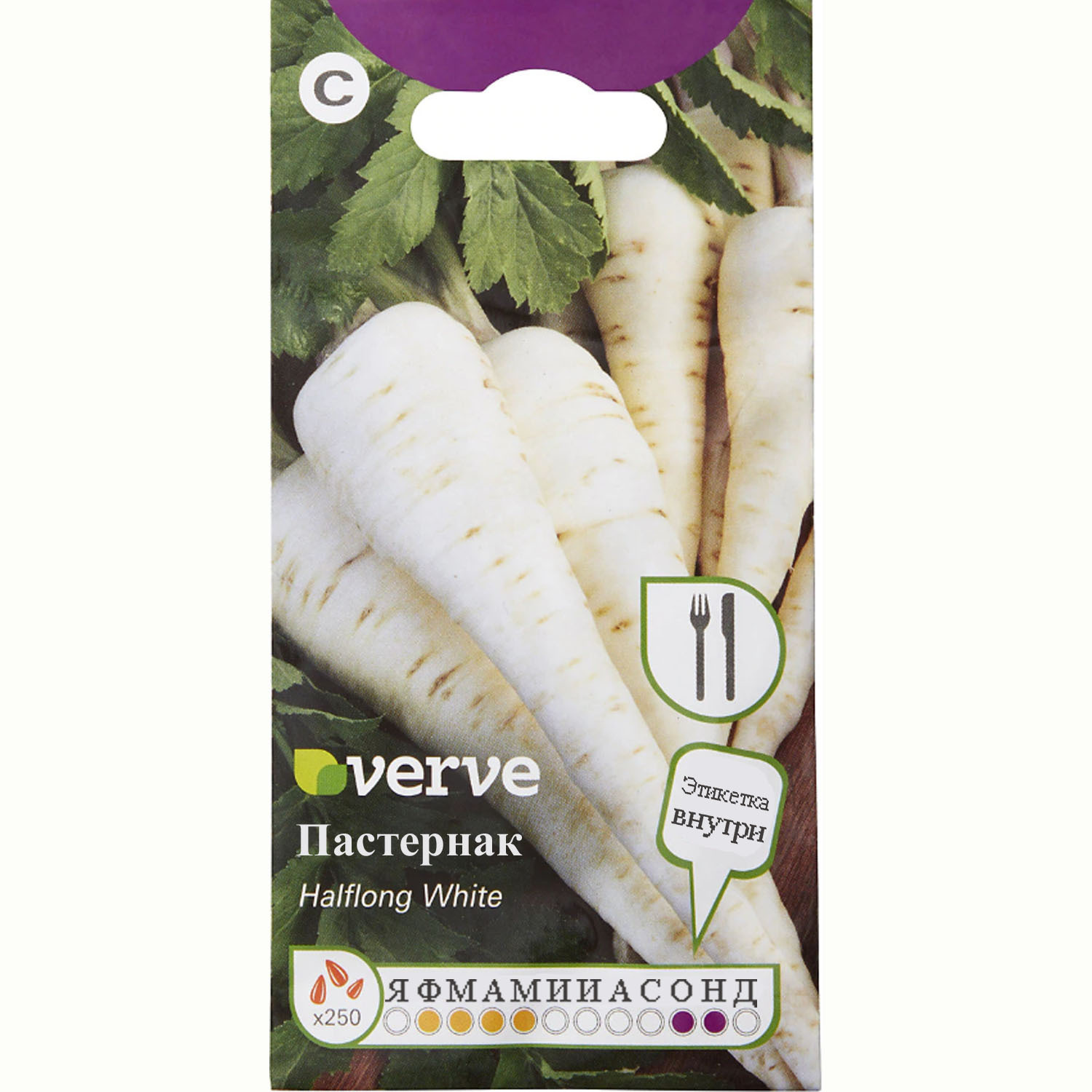 Семена Пастернака Купить В Пензе