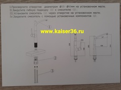 Смеситель KAISER Stick 49144 для кухни 9