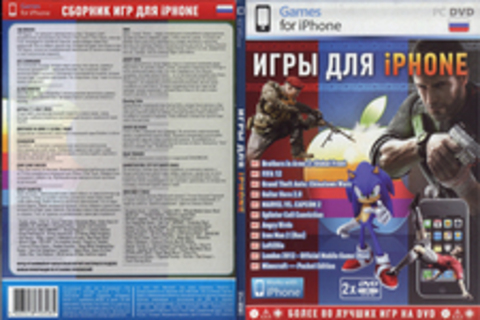 Игры для iPhone