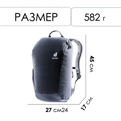 Картинка рюкзак городской Deuter StepOut 16 (2023) Black - 2