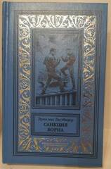 Санкция Борна