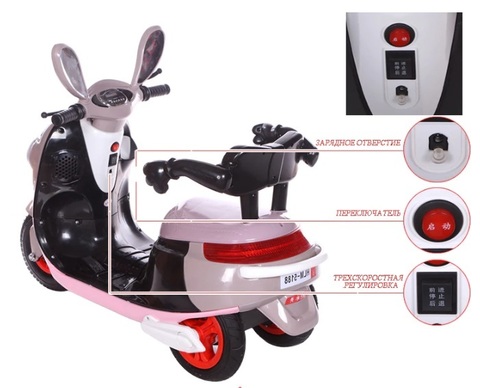 Электромобиль детский скутер трехколесный Миньон