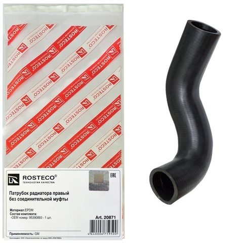 ПАТРУБОК РАДИАТОРА НИЖНИЙ CRUZE D4 (ГОЛЫЙ) ROSTECO