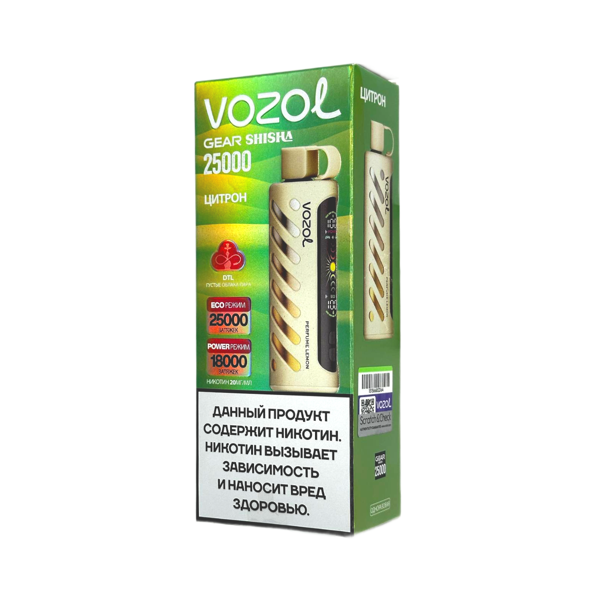 Vozol Gear Shisha Цитрон 25000 купить в Москве с доставкой по России