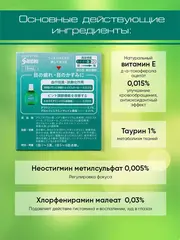 Капли Sante 40 Kaiteki /Индекс свежести 3/ 15 мл