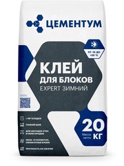 Клей ЦЕМЕНТУМ (Holcim) для пено-газобетона EXPERT ЗИМНИЙ 20 кг