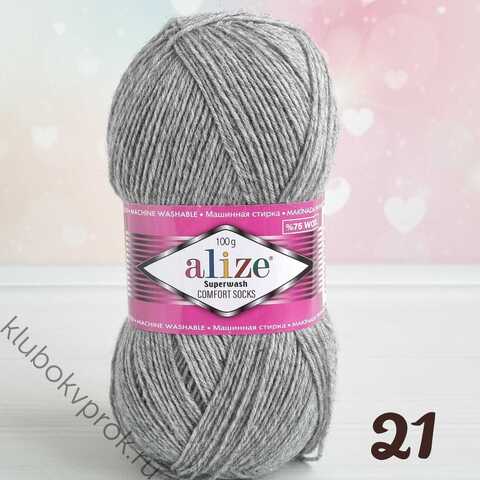 ALIZE SUPERWASH 21, Светлый серый