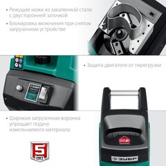ЗУБР 2300 Вт, измельчитель садовый электрический (ЗИЭ-40-2300)
