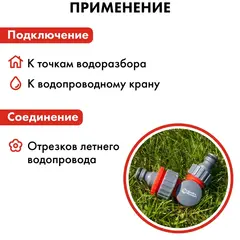 Штуцер для шланга QUATTRO ELEMENTI с изменяемым углом (241-482)