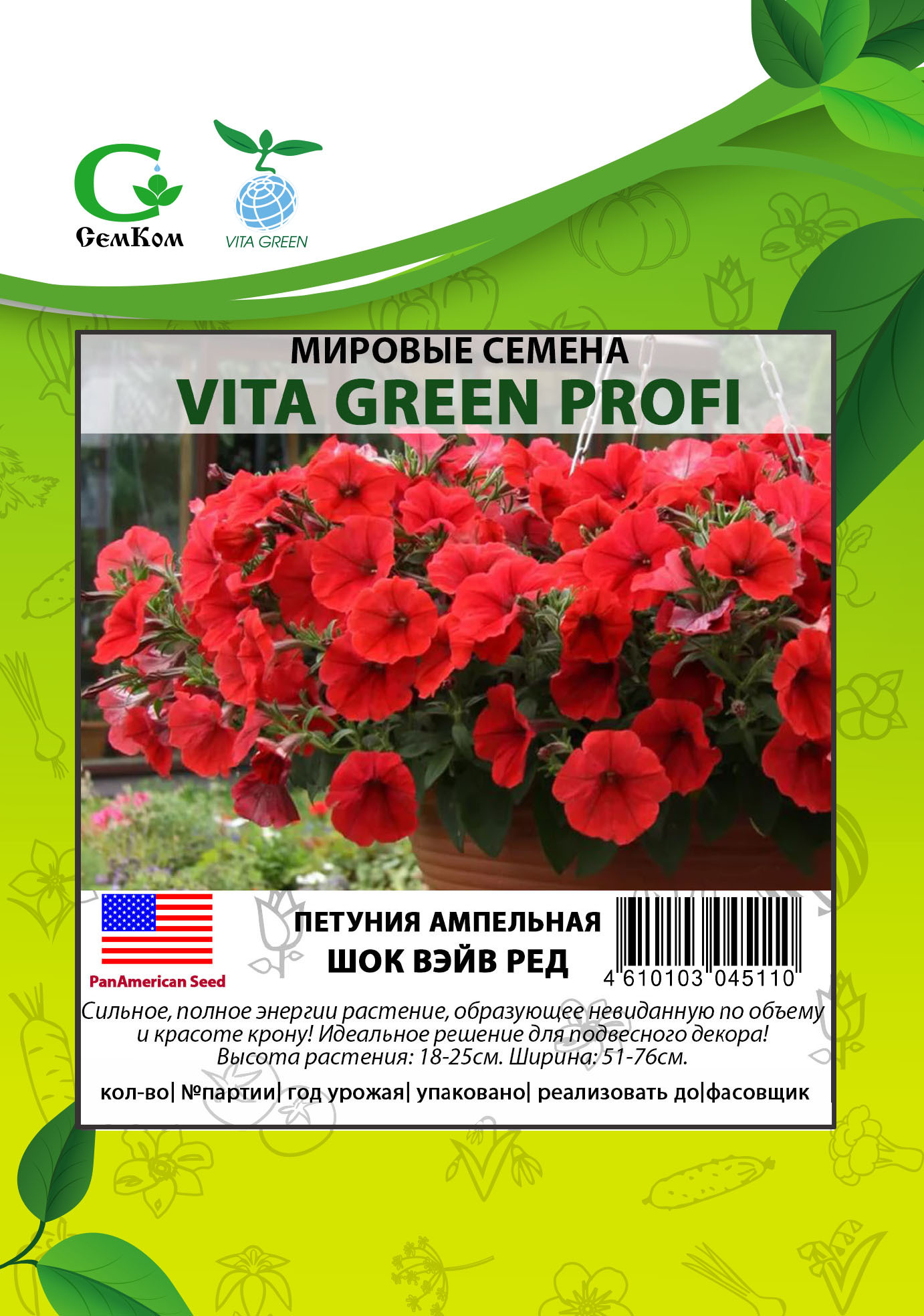 Купить семена садовых цветов в Алматы - Магазин 