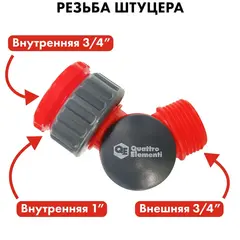 Штуцер для шланга QUATTRO ELEMENTI с изменяемым углом (241-482)